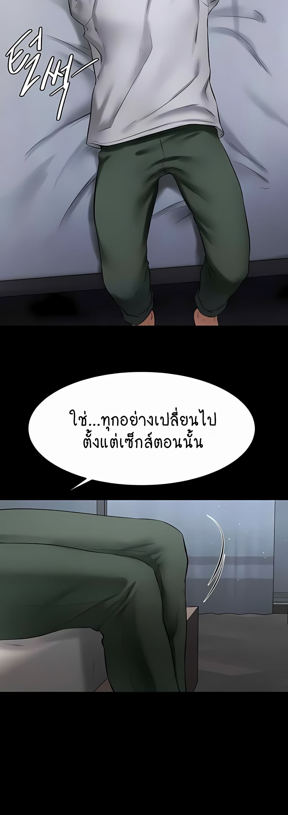 My New Family Treats me Well page 24