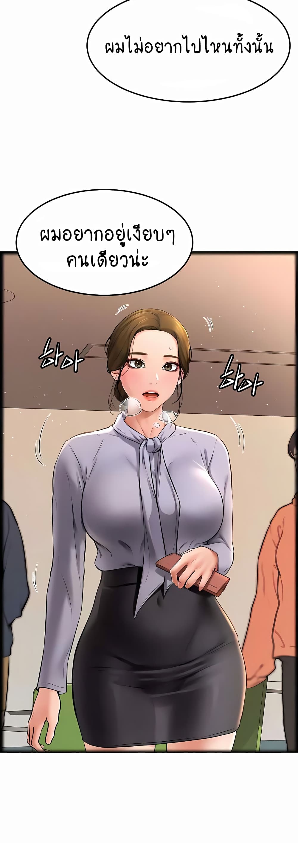 My New Family Treats me Well page 31