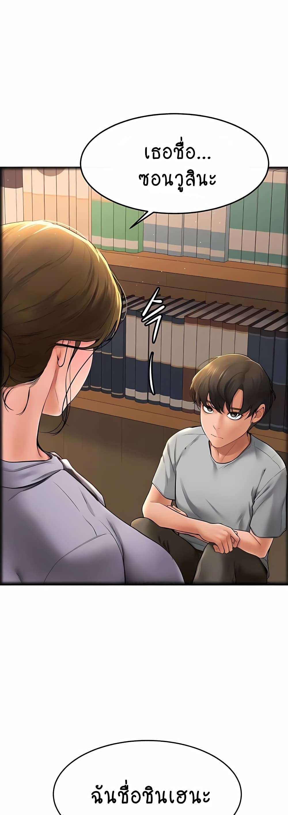 My New Family Treats me Well page 32