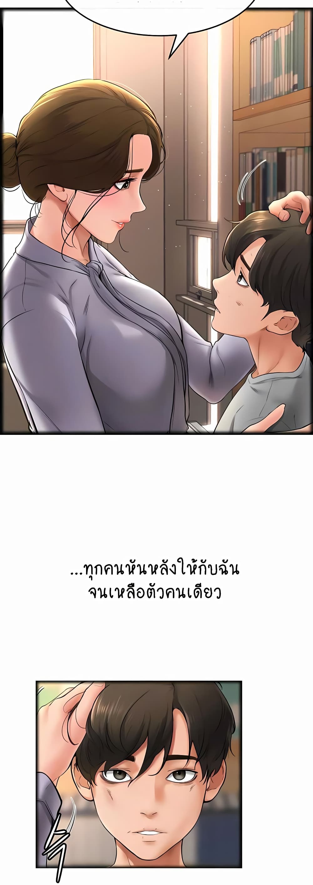 My New Family Treats me Well page 33