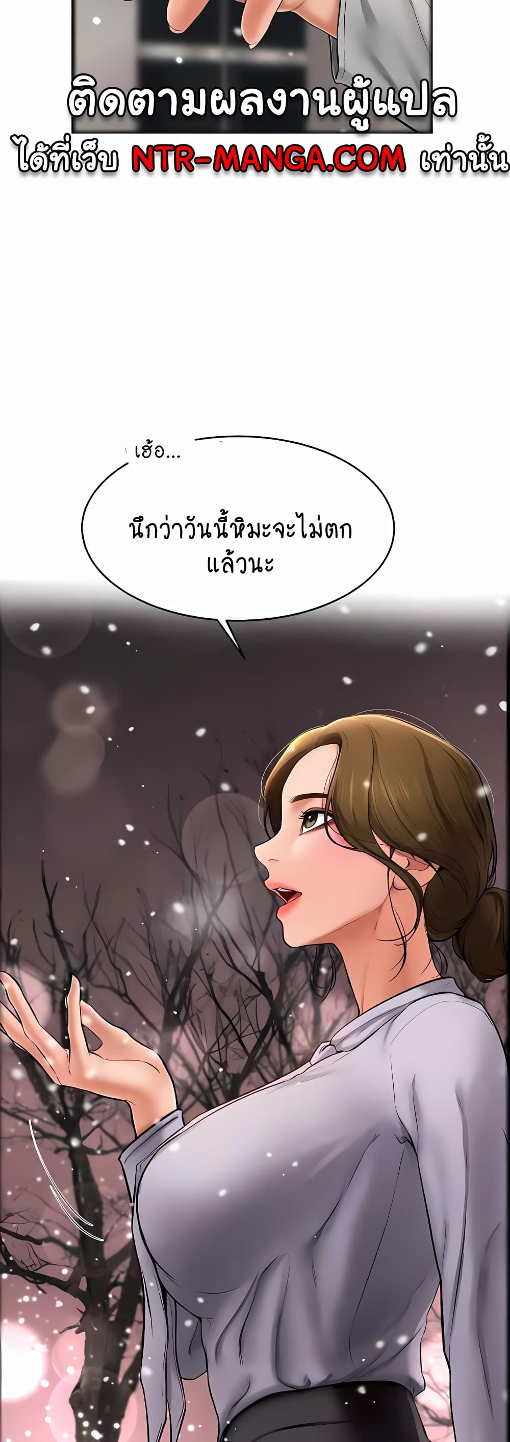 My New Family Treats me Well page 36