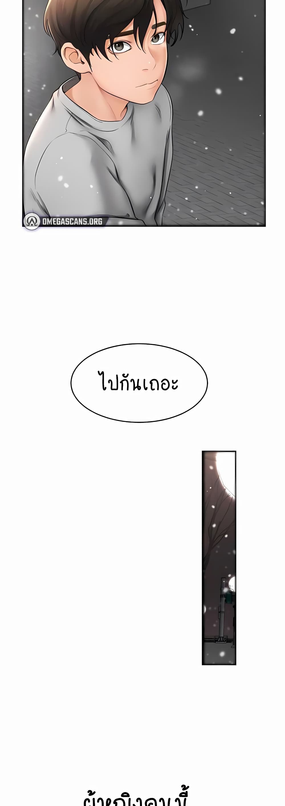 My New Family Treats me Well page 38