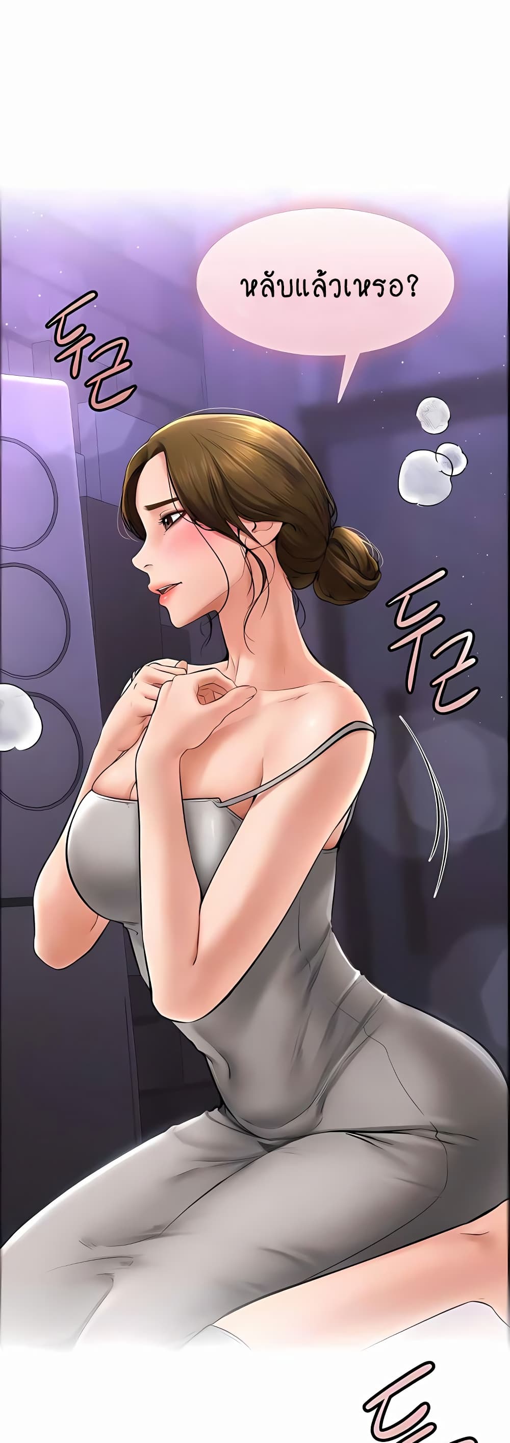 My New Family Treats me Well page 40