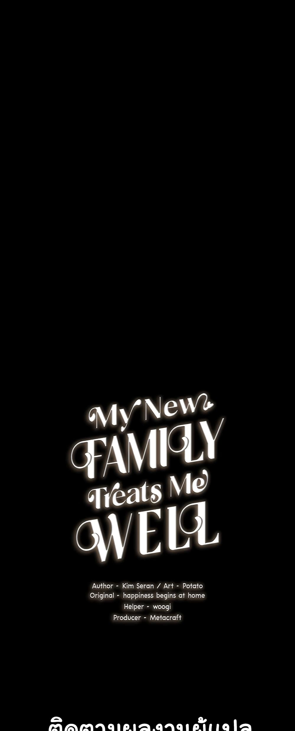 My New Family Treats me Well page 3