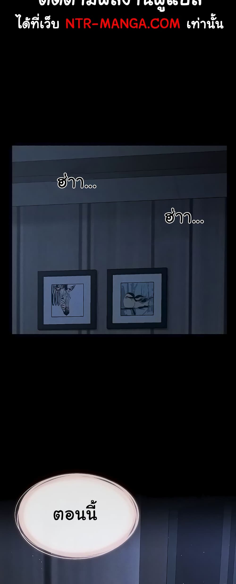 My New Family Treats me Well page 4
