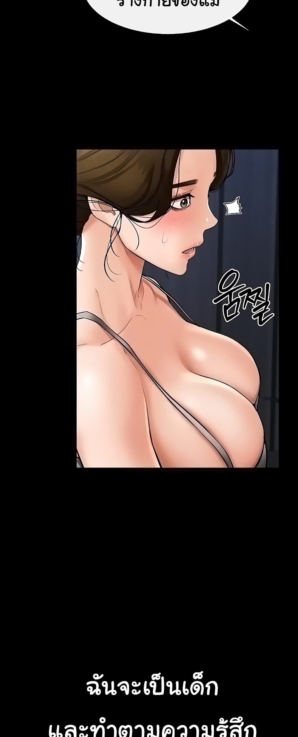 My New Family Treats me Well page 30