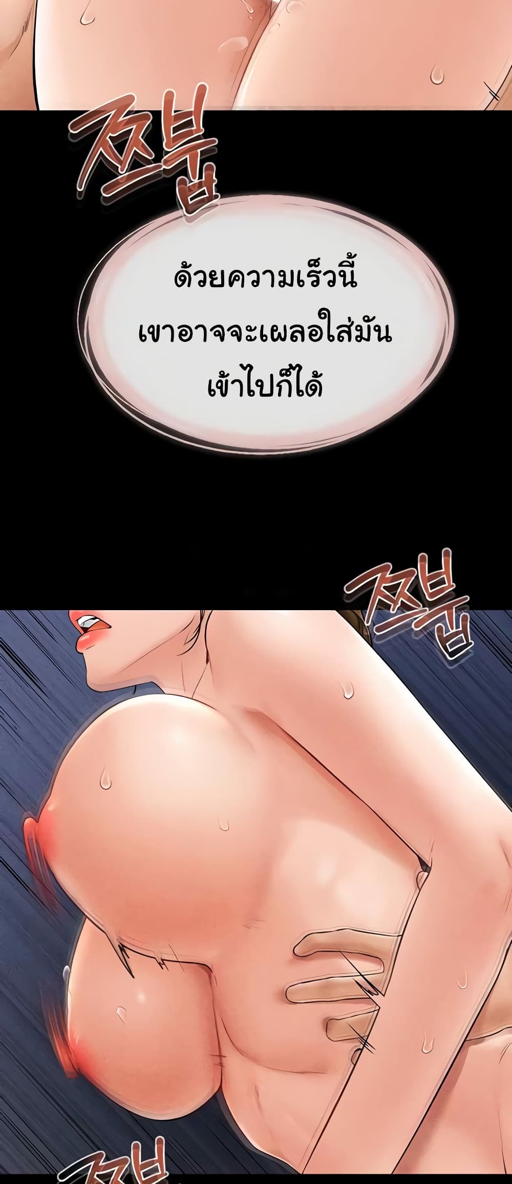 My New Family Treats me Well page 54