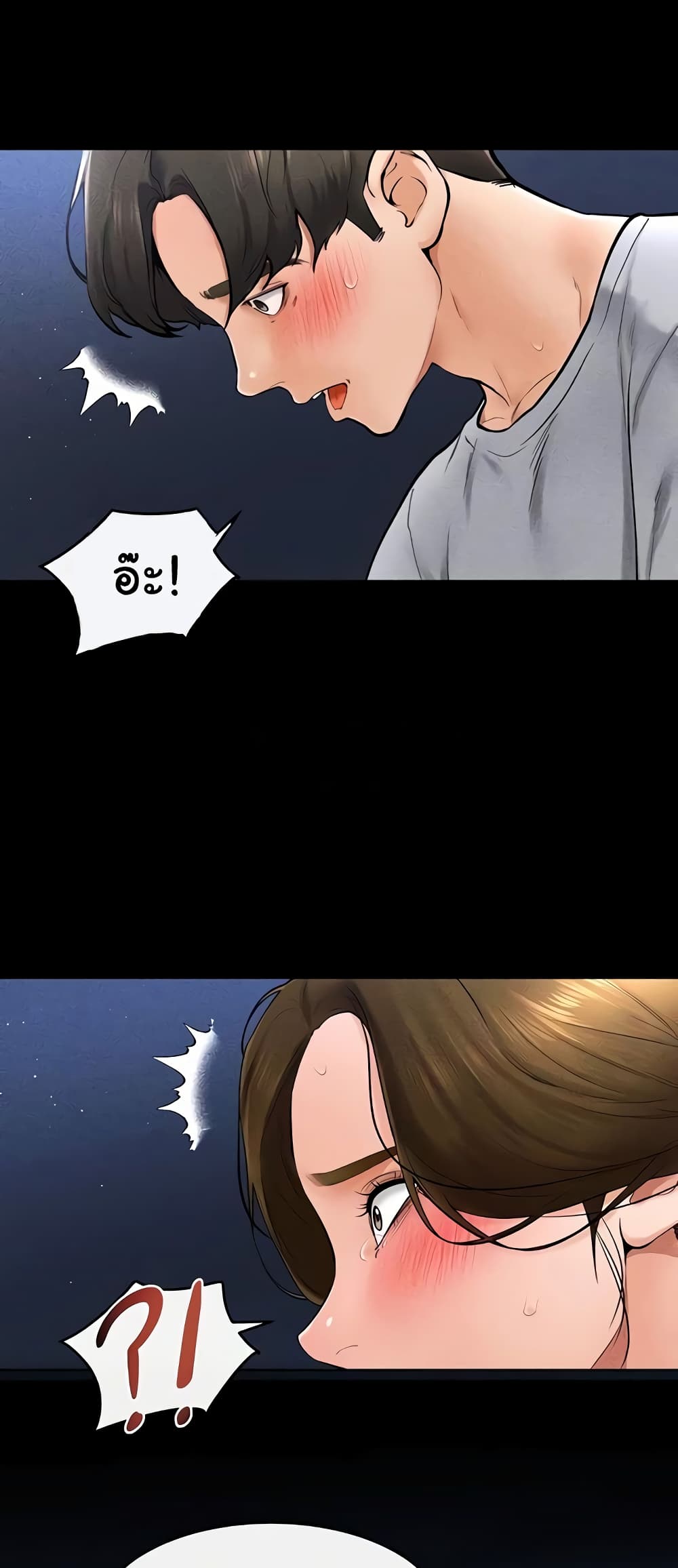 My New Family Treats me Well page 57
