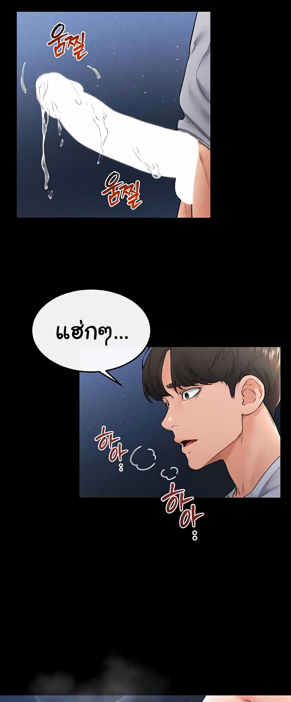 My New Family Treats me Well page 31
