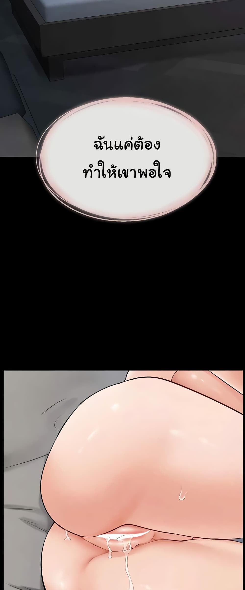 My New Family Treats me Well page 43
