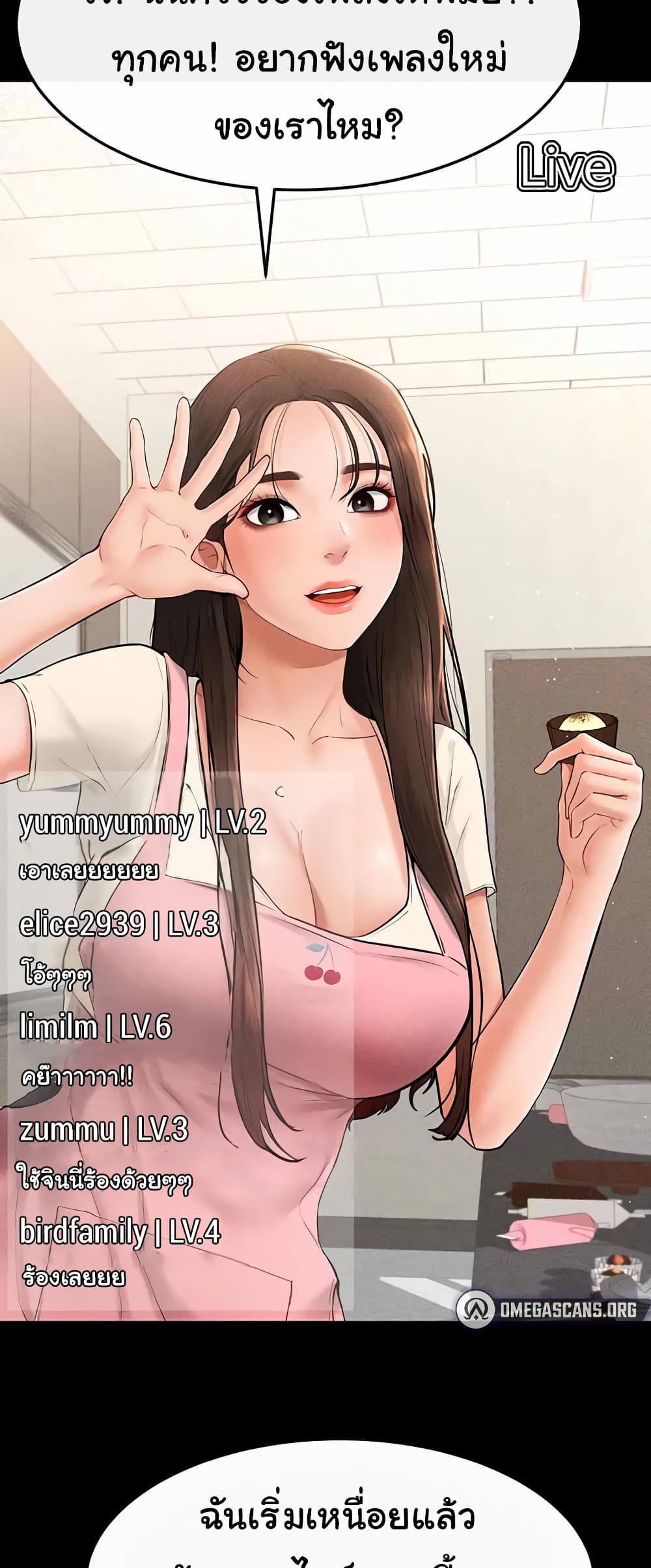 My New Family Treats me Well page 49