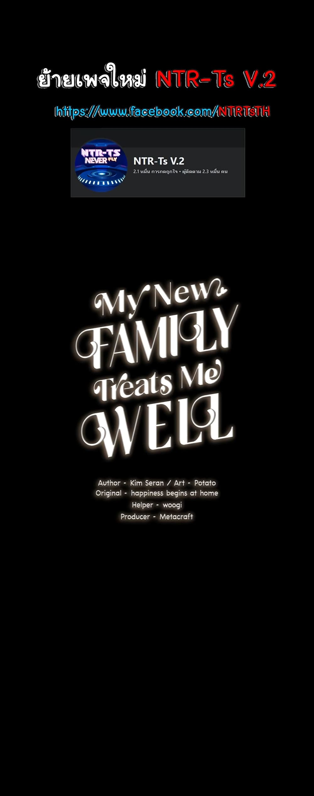 My New Family Treats me Well page 1