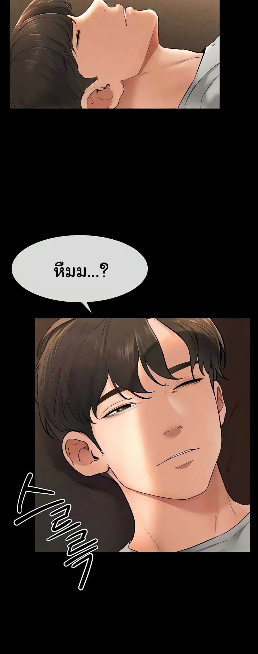 My New Family Treats me Well page 4