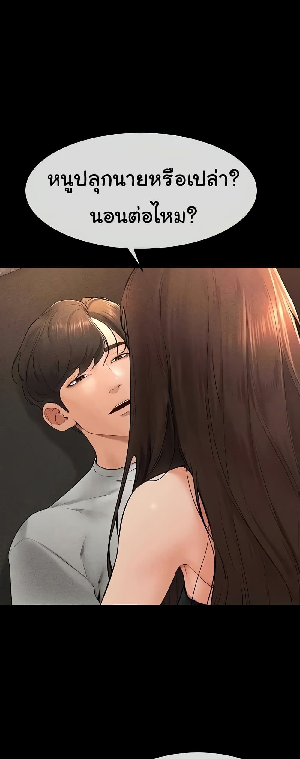 My New Family Treats me Well page 6