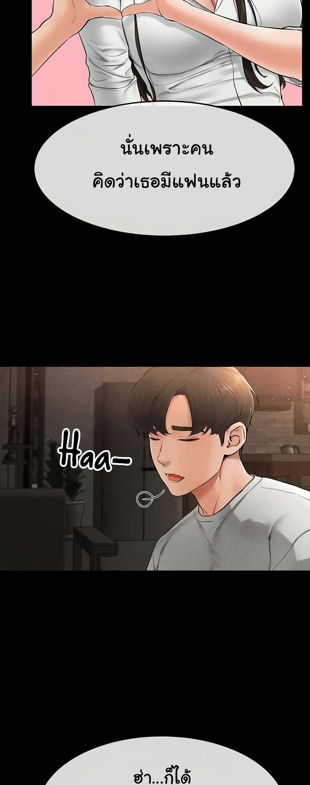 My New Family Treats me Well page 12