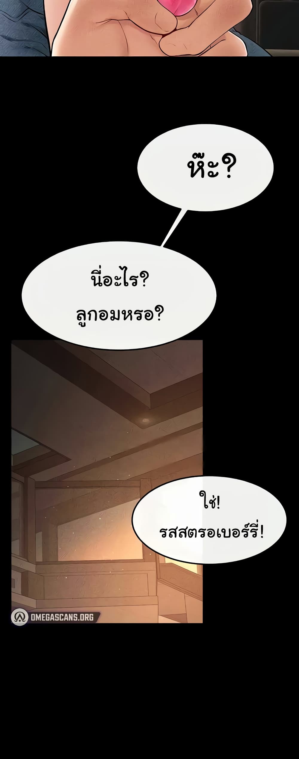My New Family Treats me Well page 17