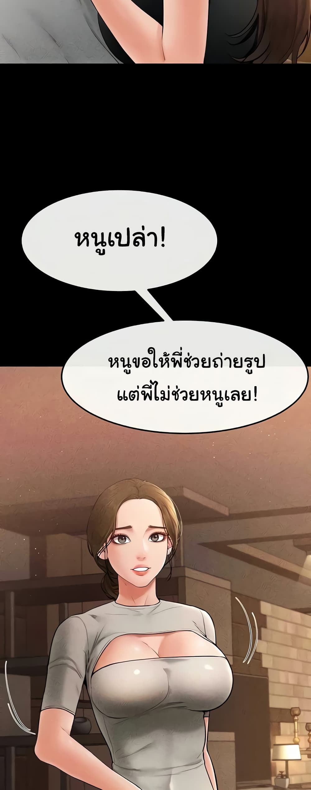 My New Family Treats me Well page 33