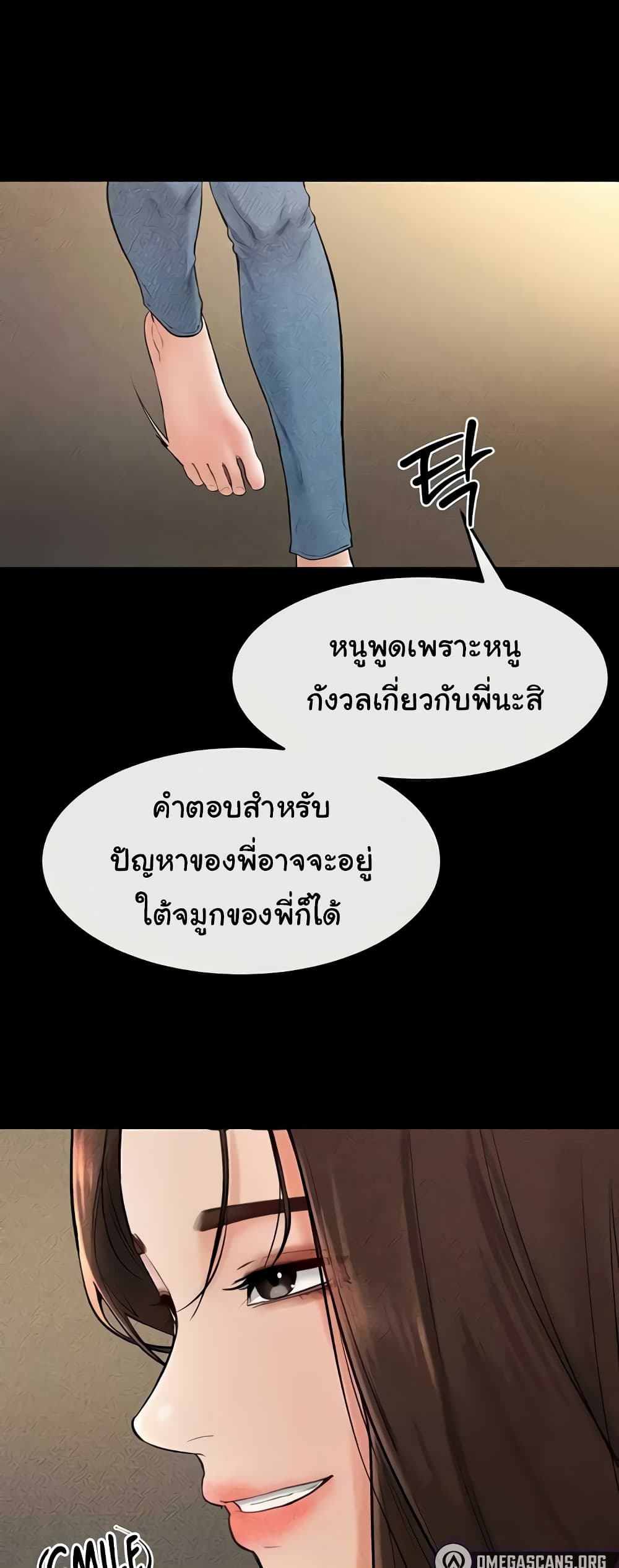 My New Family Treats me Well page 37