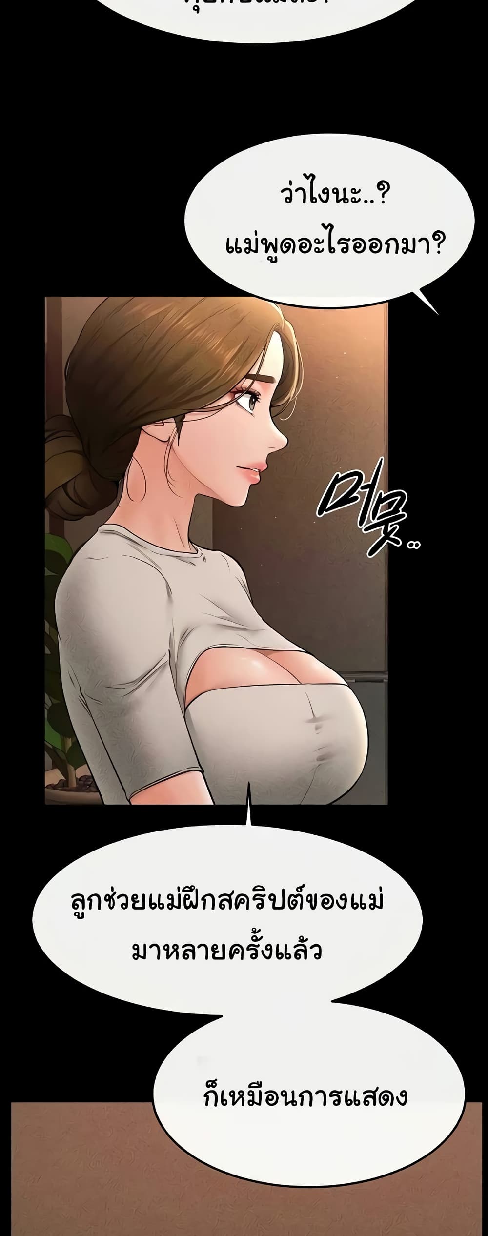 My New Family Treats me Well page 54