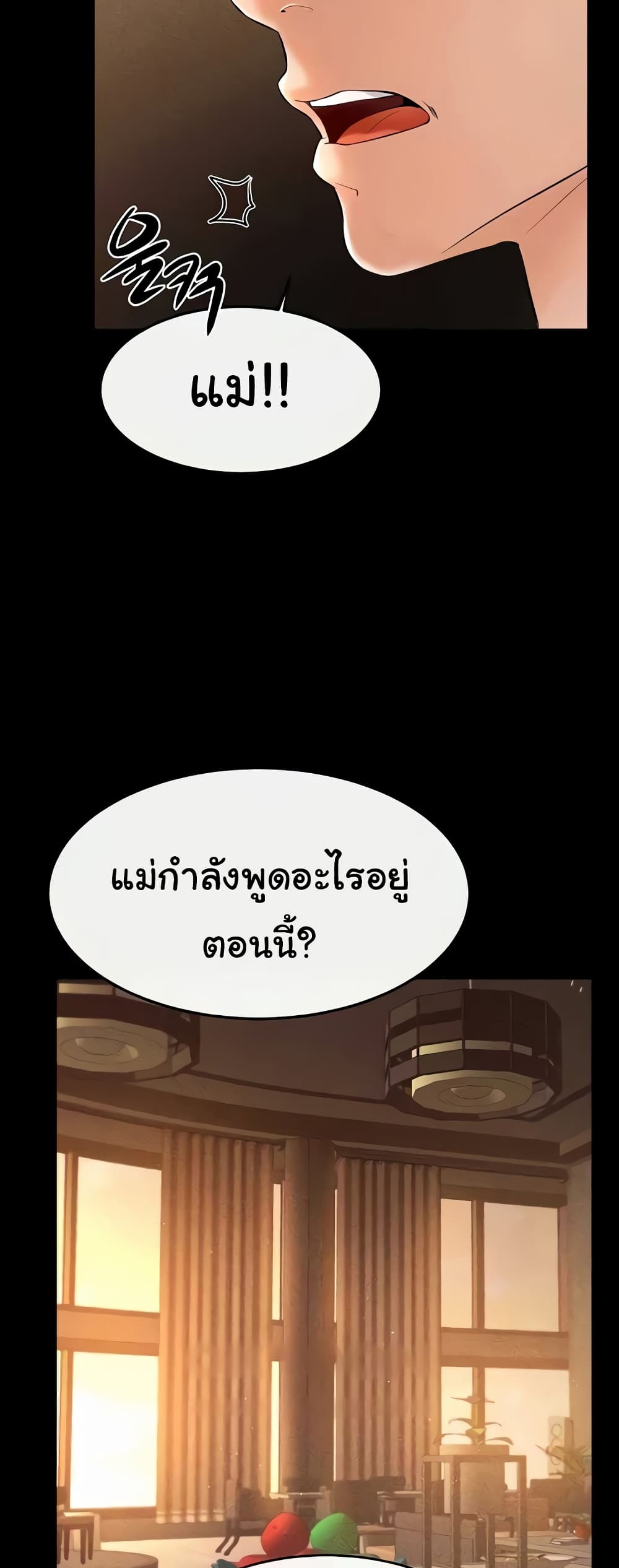 My New Family Treats me Well page 56