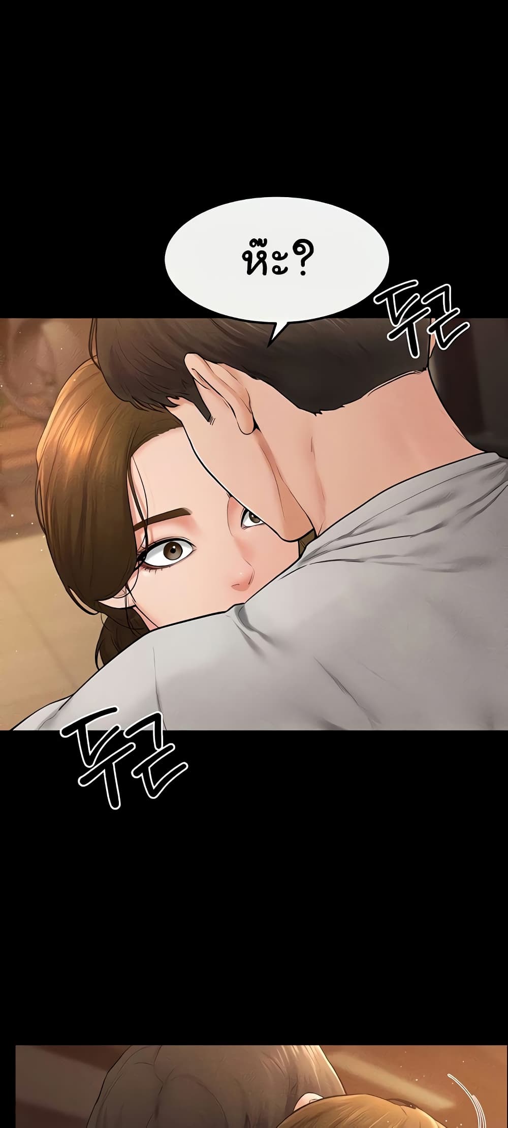 My New Family Treats me Well page 13