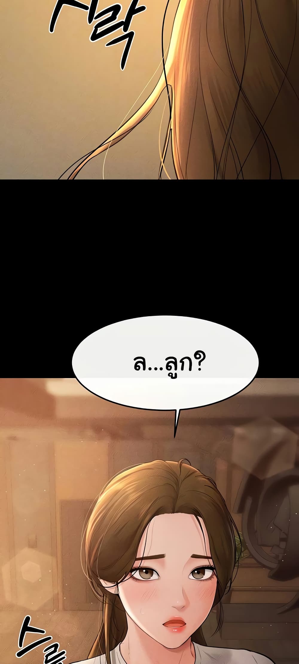 My New Family Treats me Well page 17