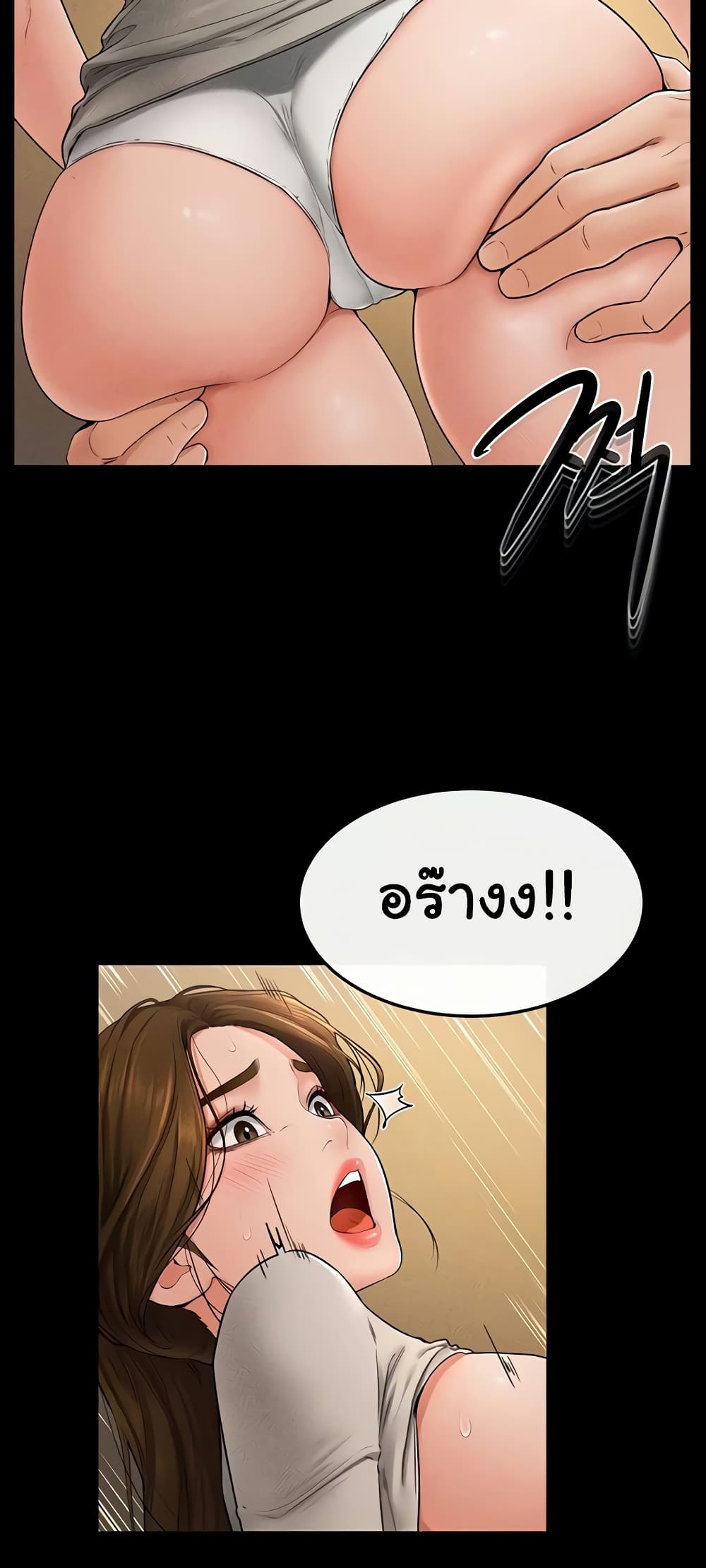 My New Family Treats me Well page 27