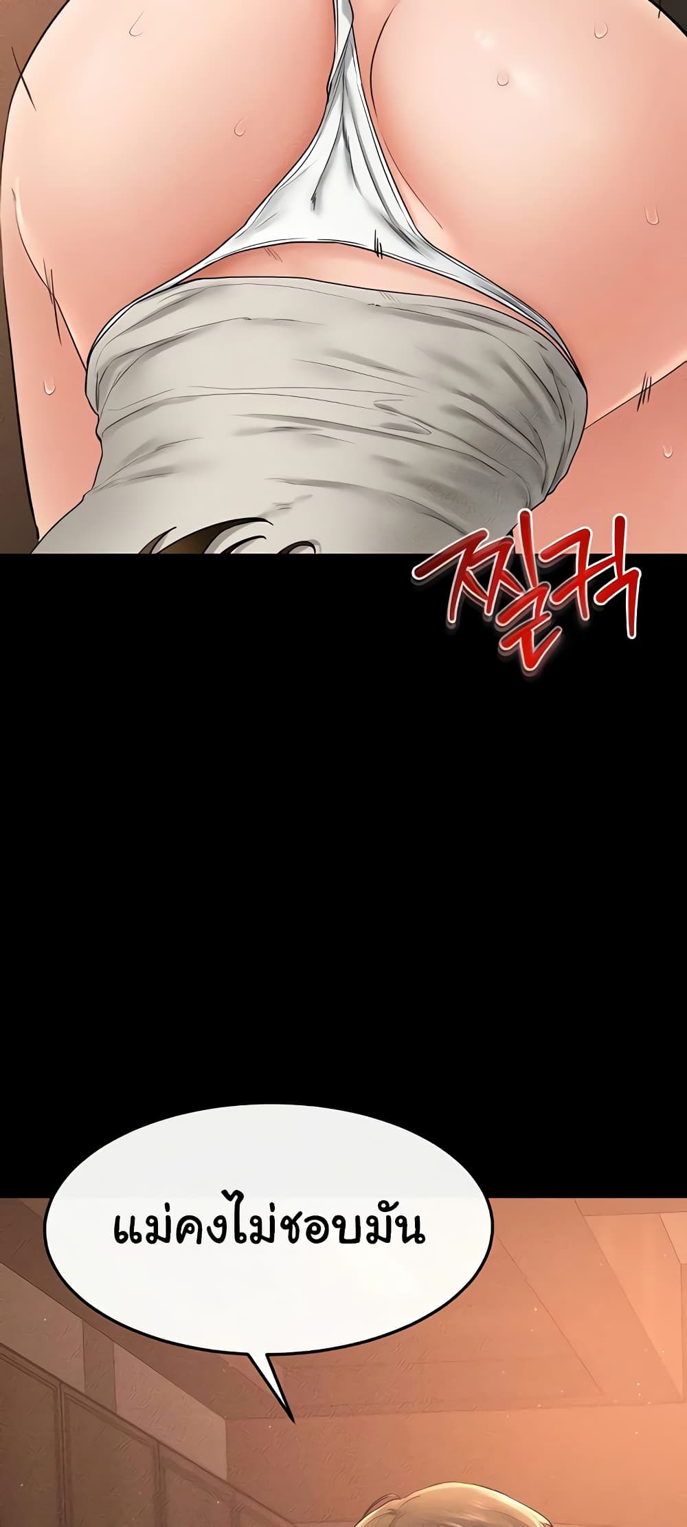 My New Family Treats me Well page 36