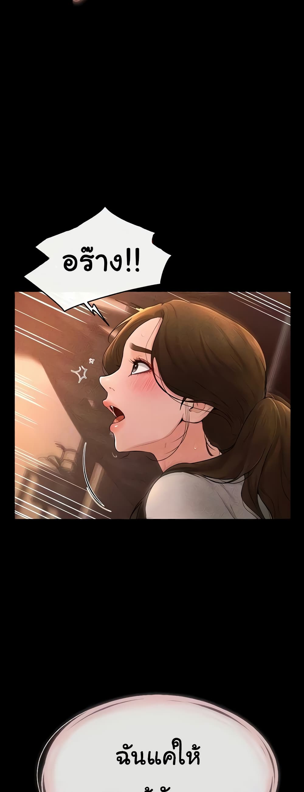 My New Family Treats me Well page 10