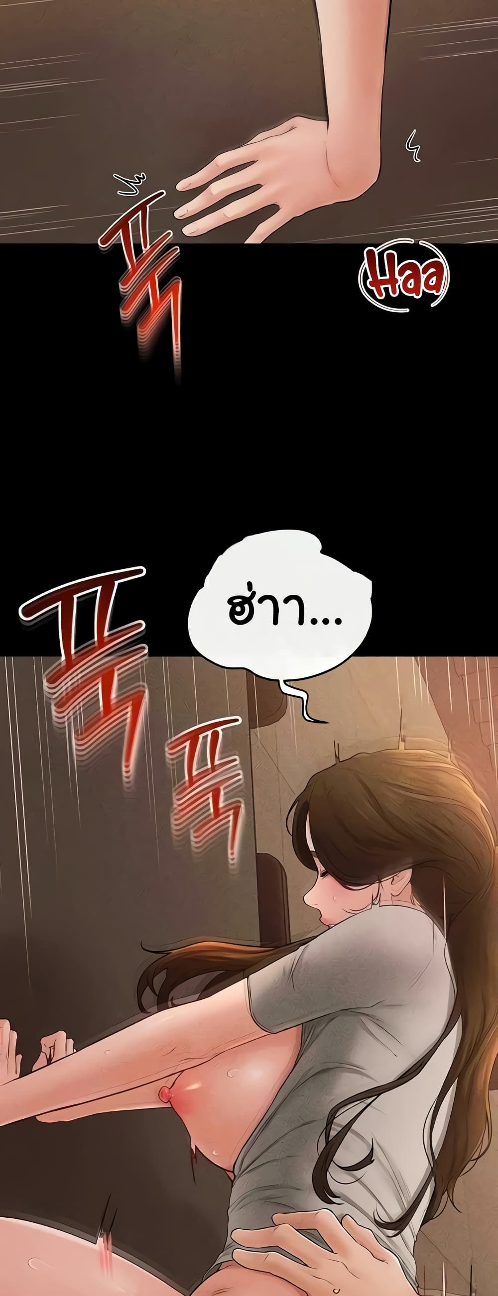My New Family Treats me Well page 14