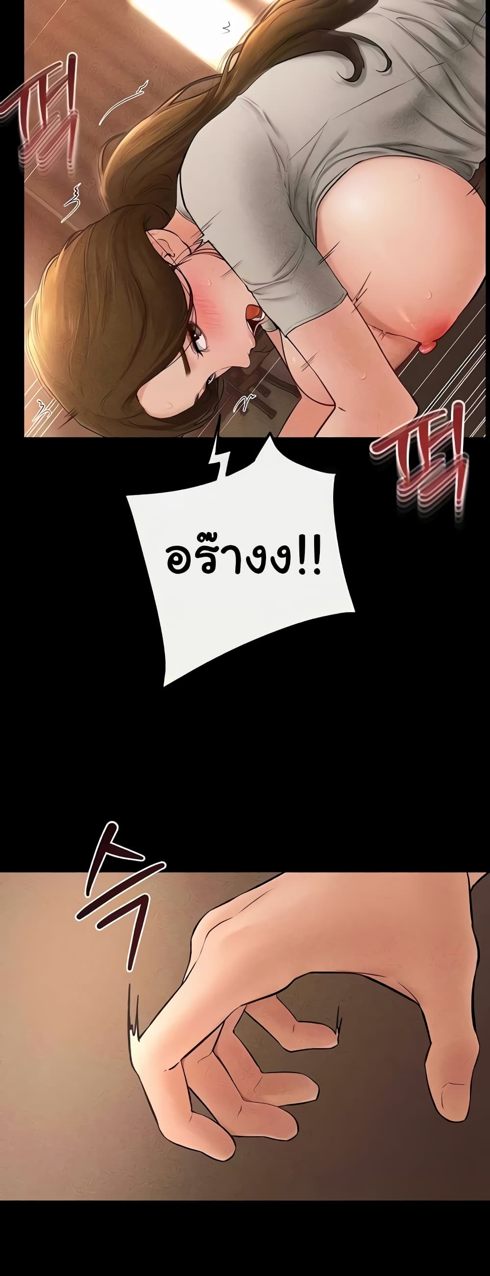 My New Family Treats me Well page 19
