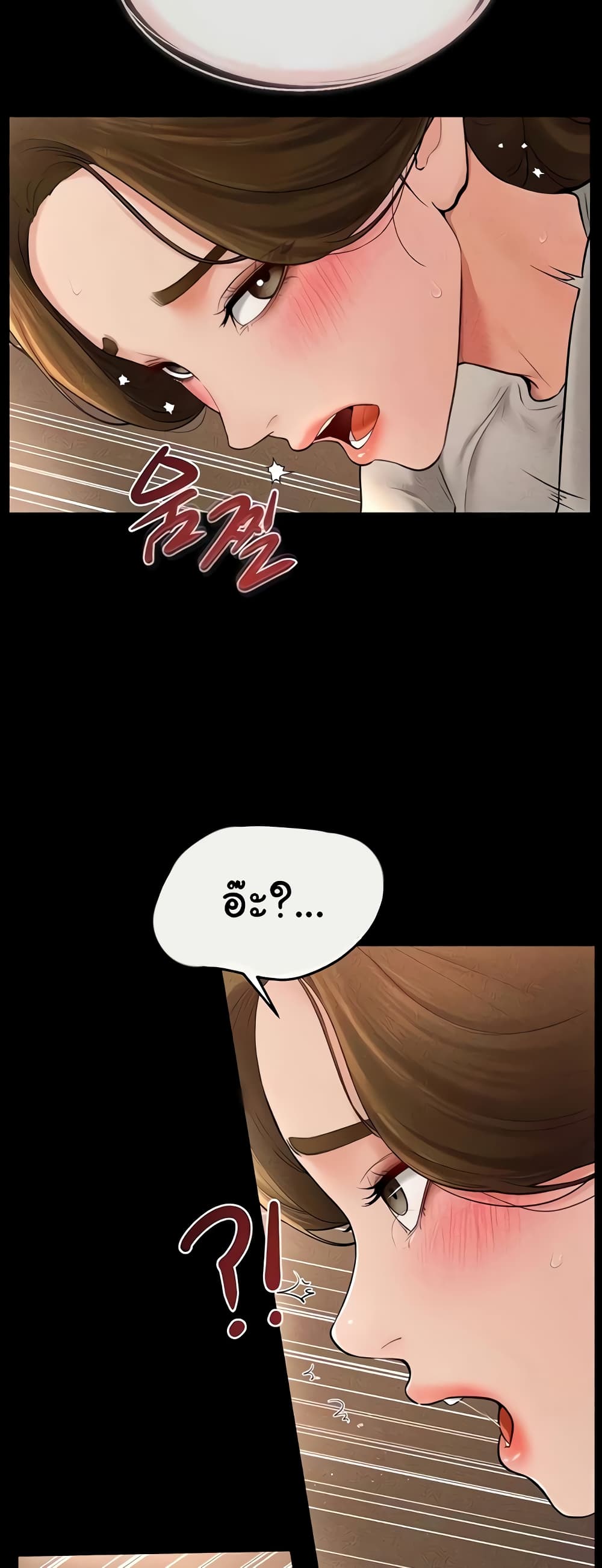 My New Family Treats me Well page 24