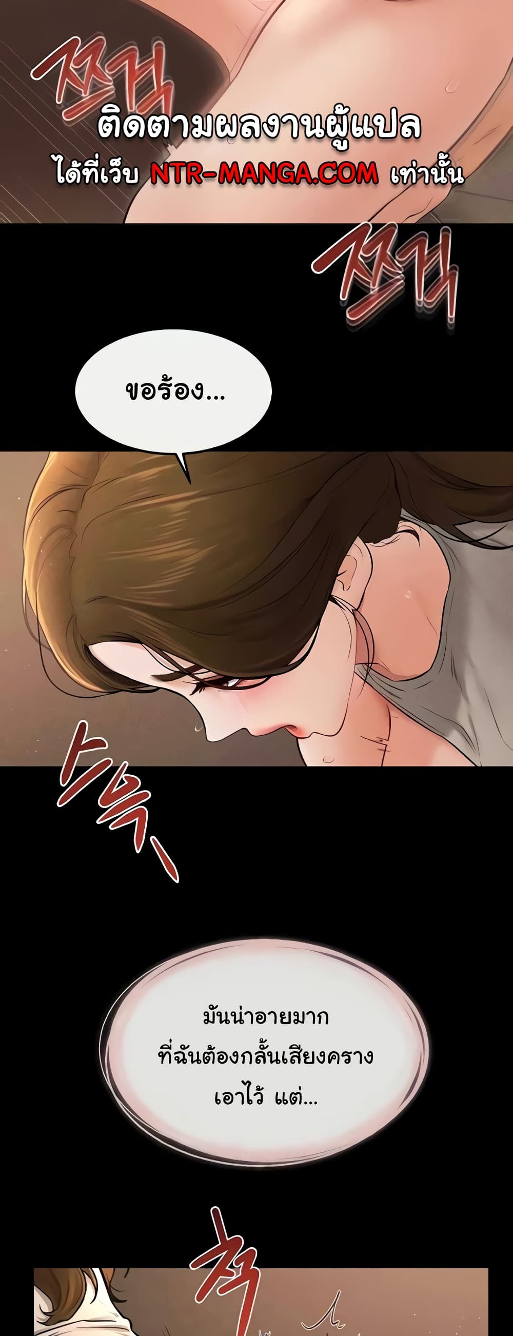 My New Family Treats me Well page 30
