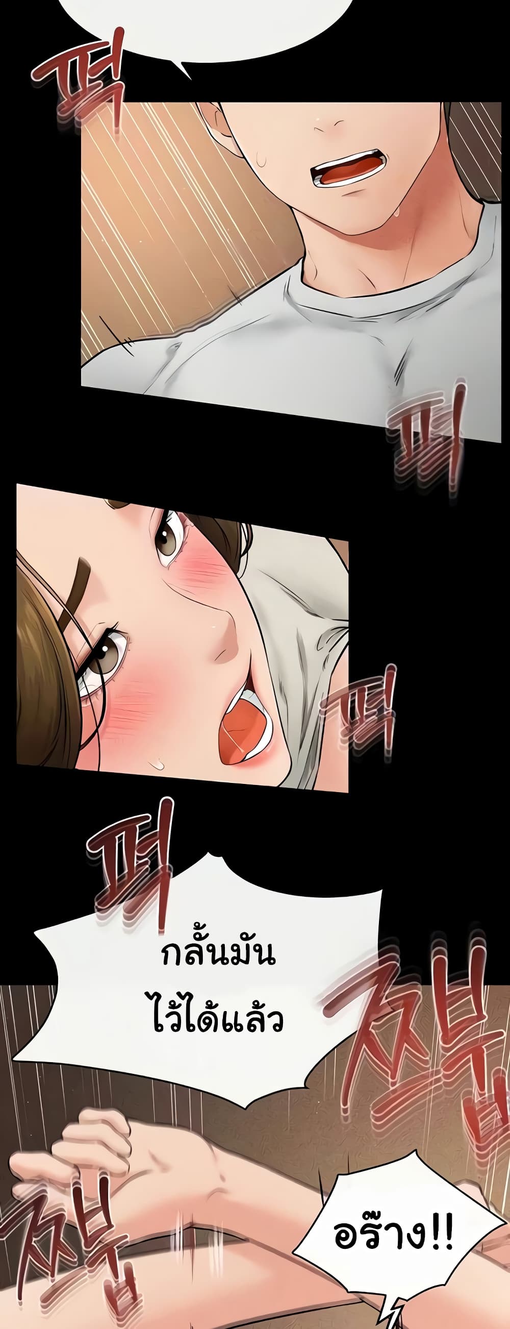 My New Family Treats me Well page 35