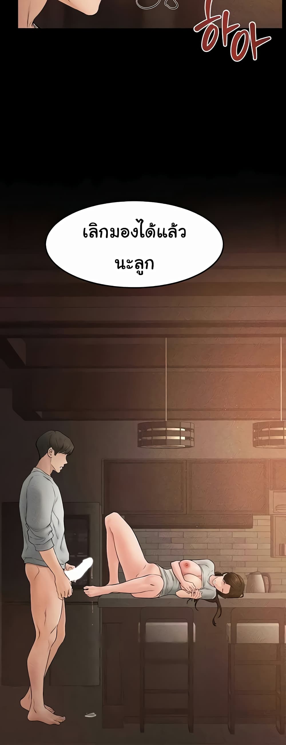 My New Family Treats me Well page 41
