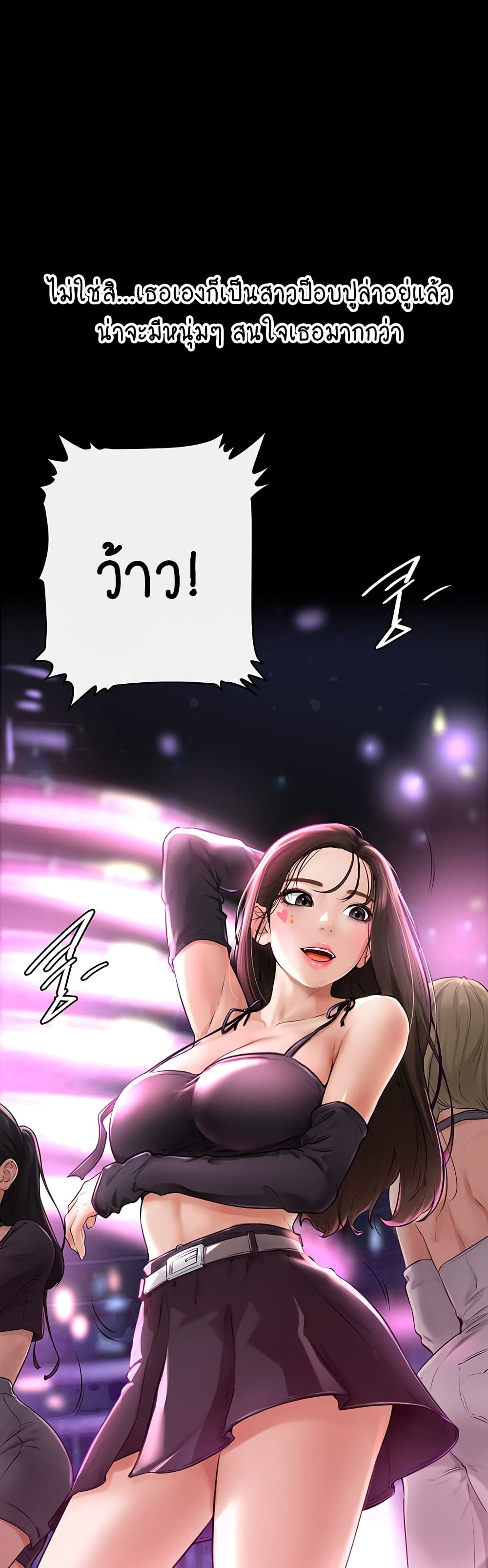 My New Family Treats me Well page 15