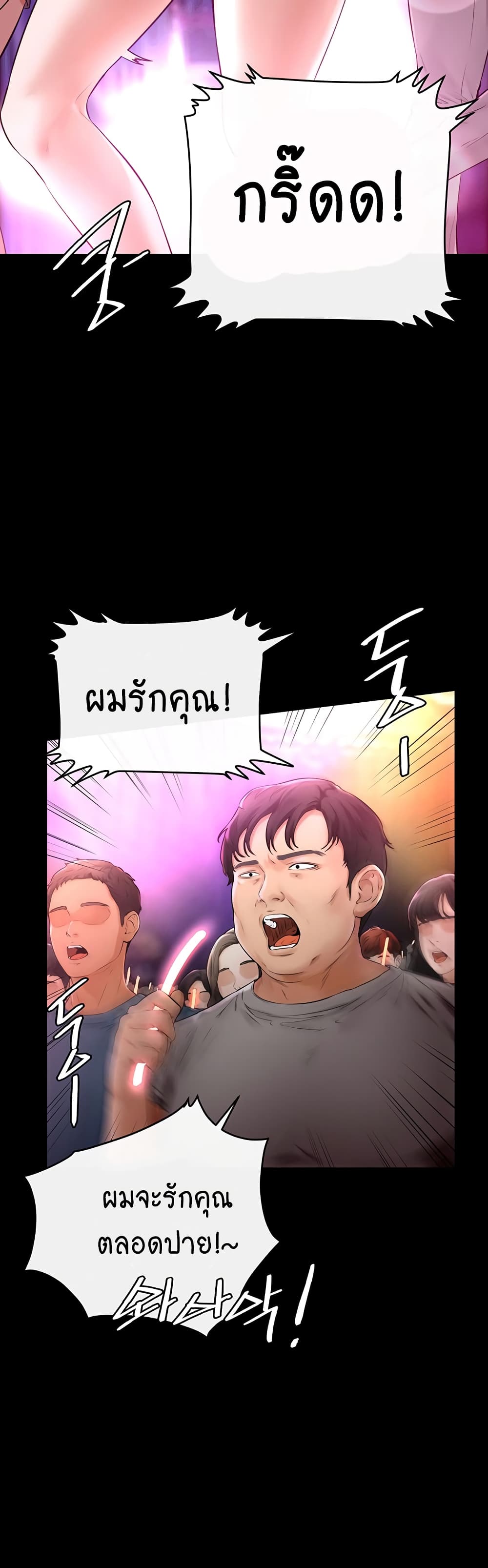 My New Family Treats me Well page 16