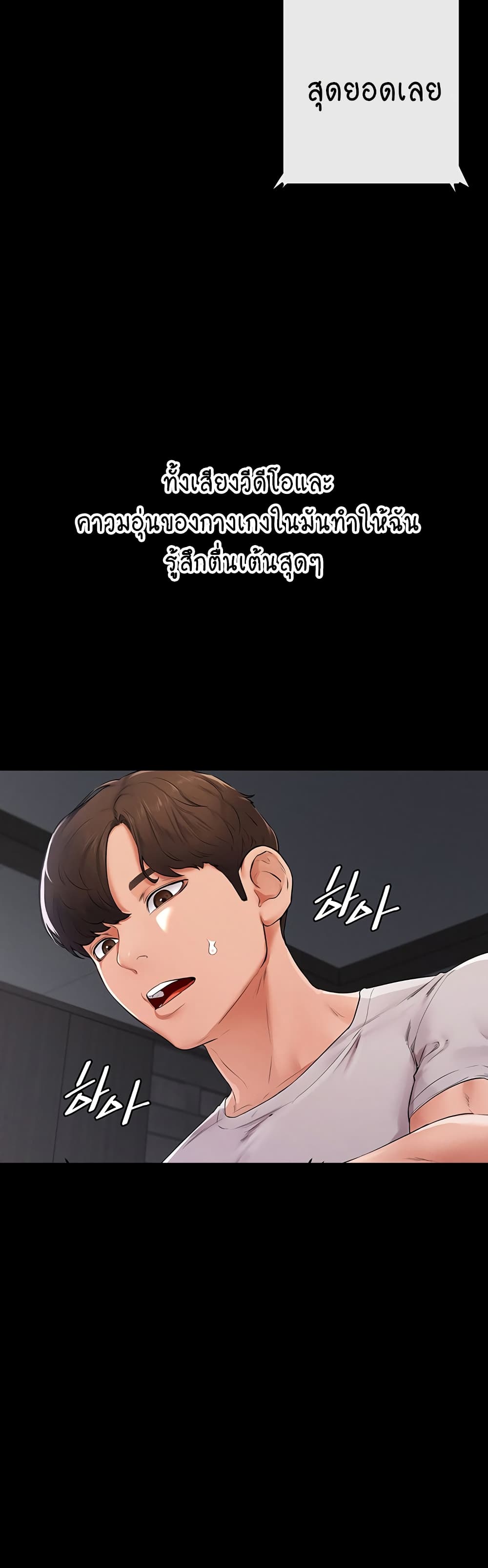 My New Family Treats me Well page 27