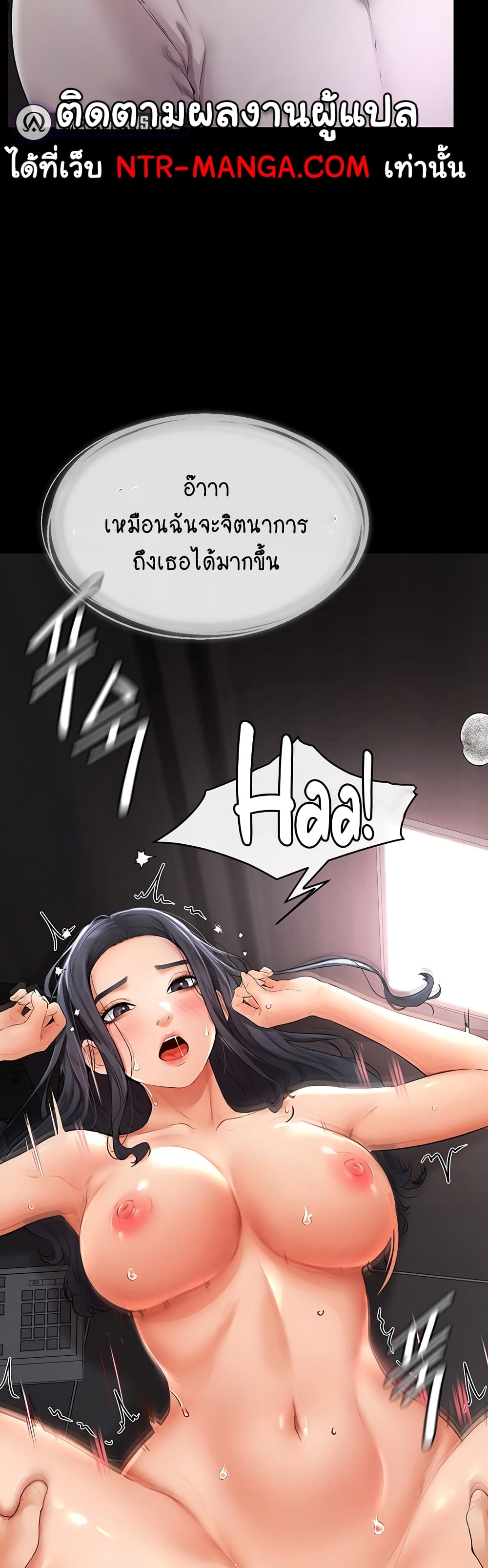 My New Family Treats me Well page 30