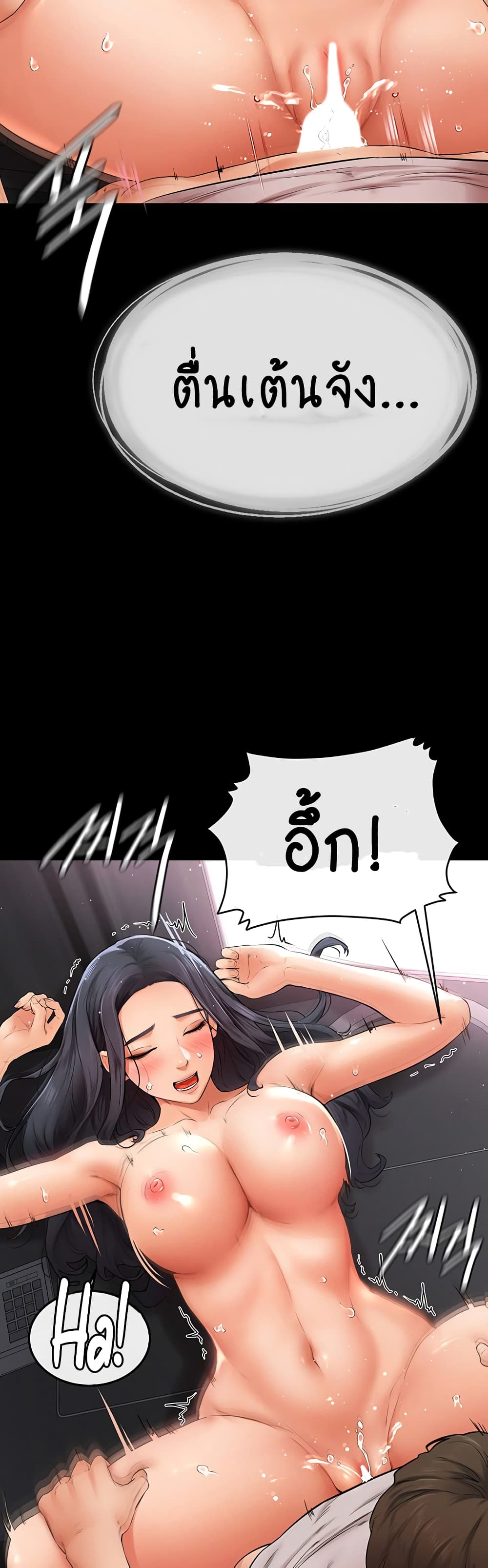 My New Family Treats me Well page 31