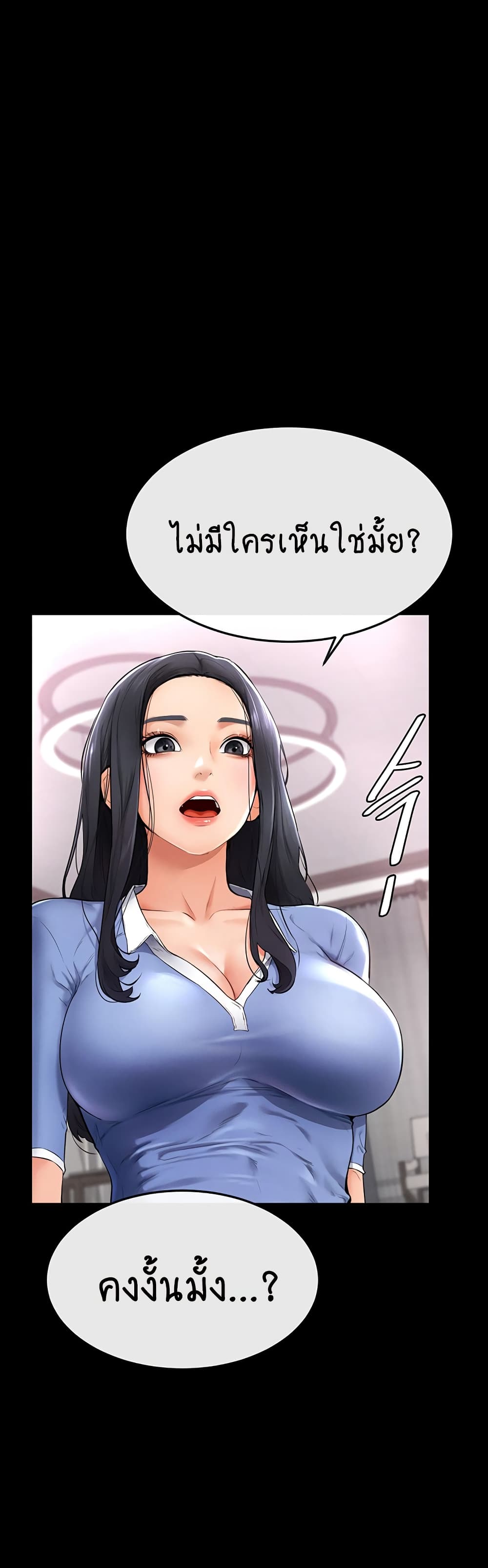 My New Family Treats me Well page 39