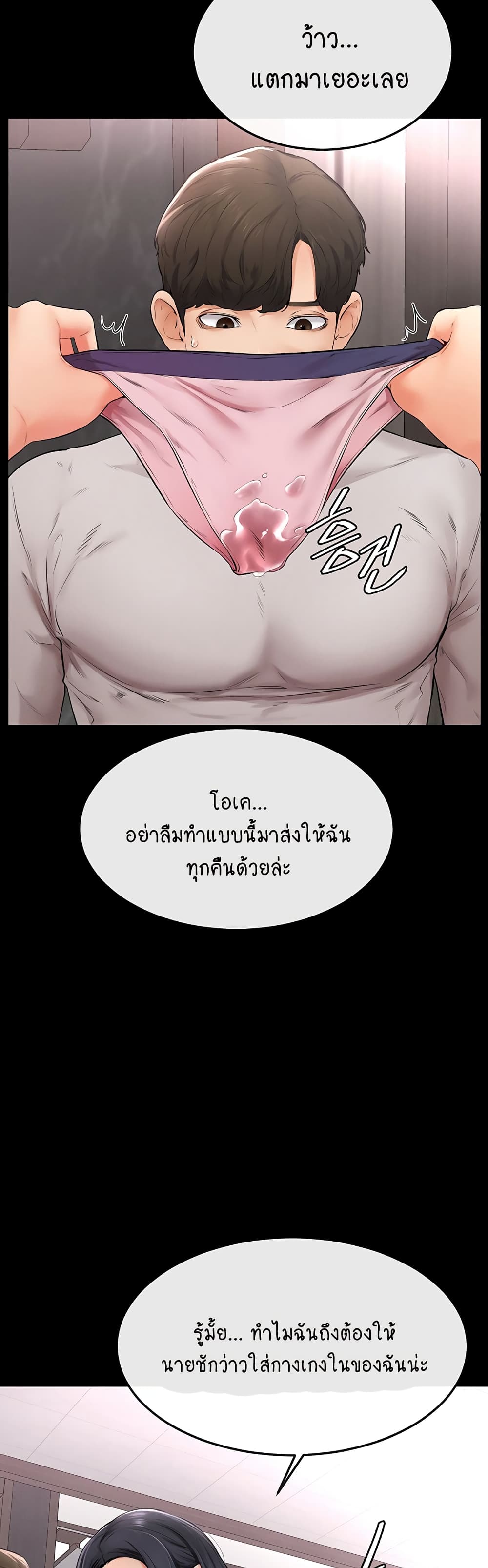 My New Family Treats me Well page 41