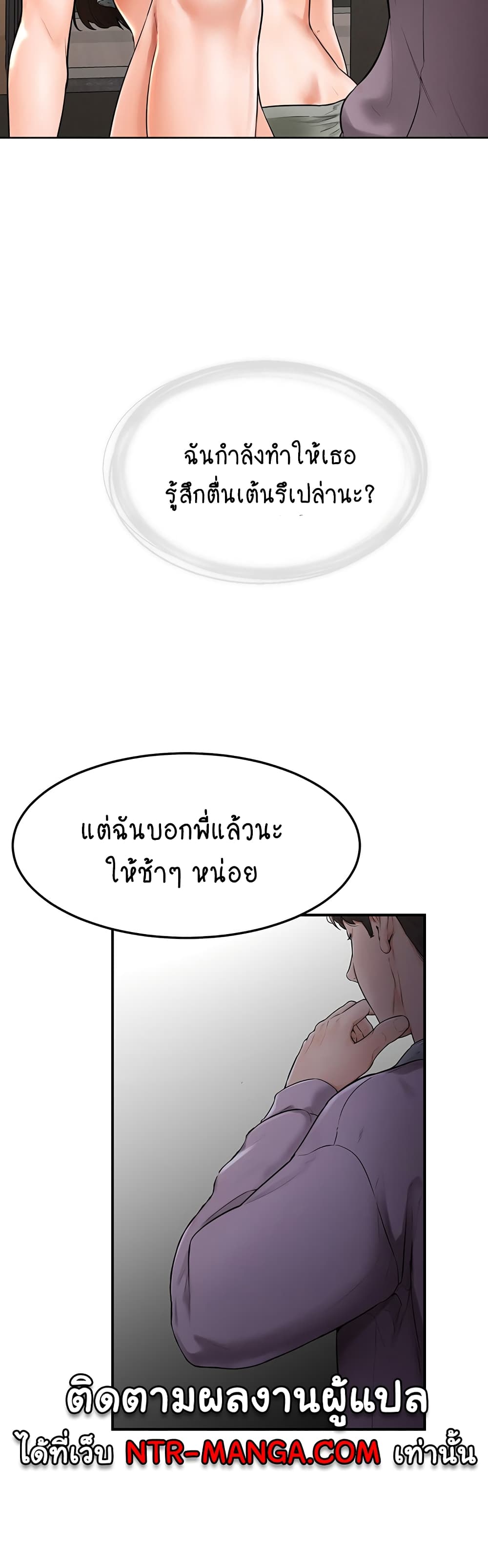 My New Family Treats me Well page 64