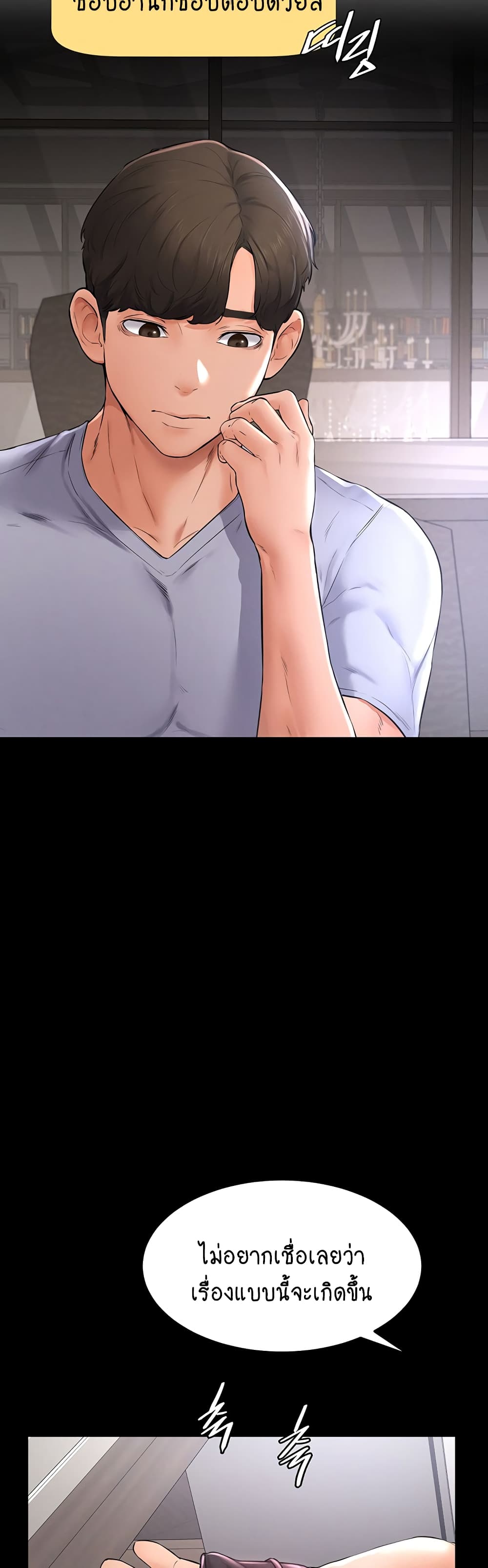 My New Family Treats me Well page 68