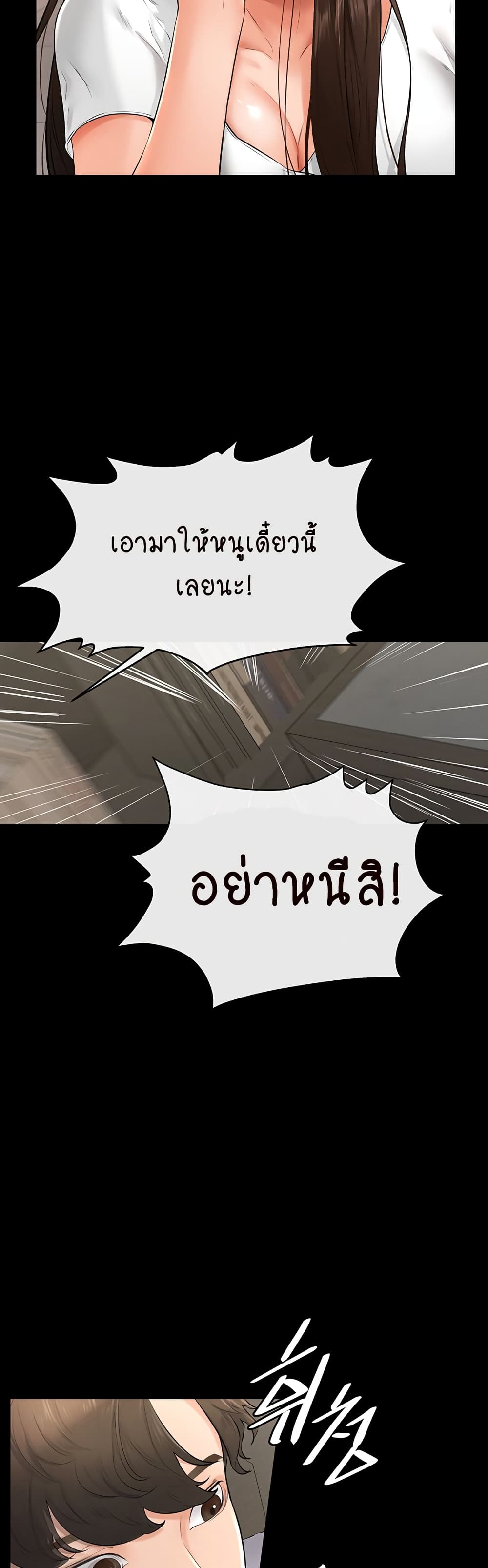 My New Family Treats me Well page 76