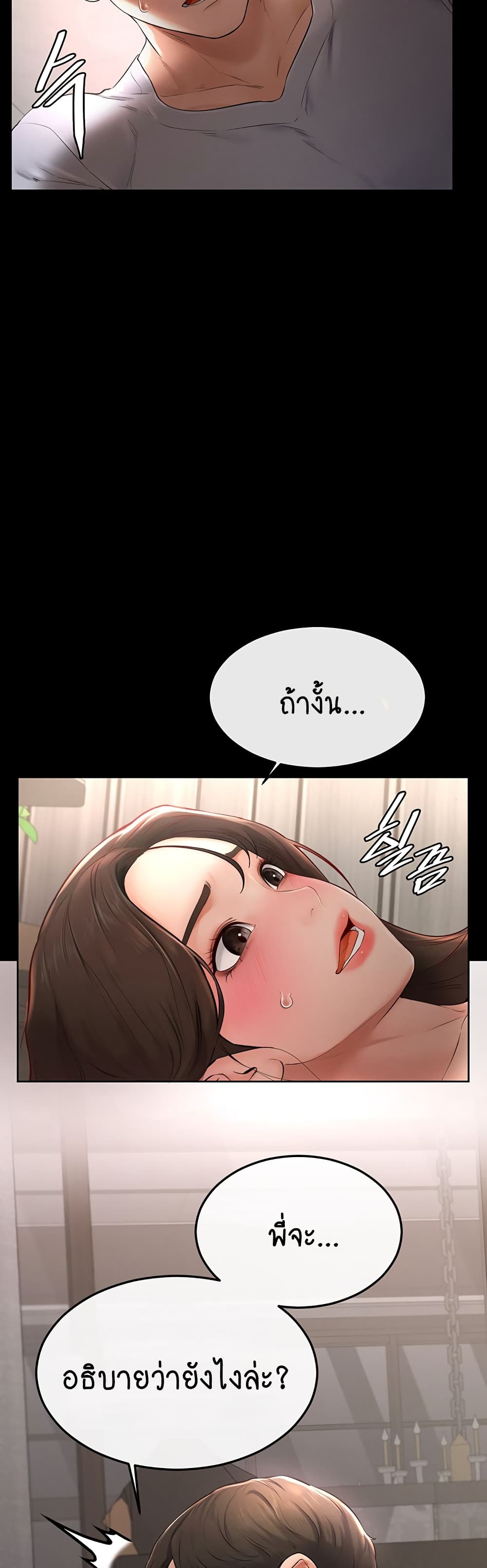 My New Family Treats me Well page 79