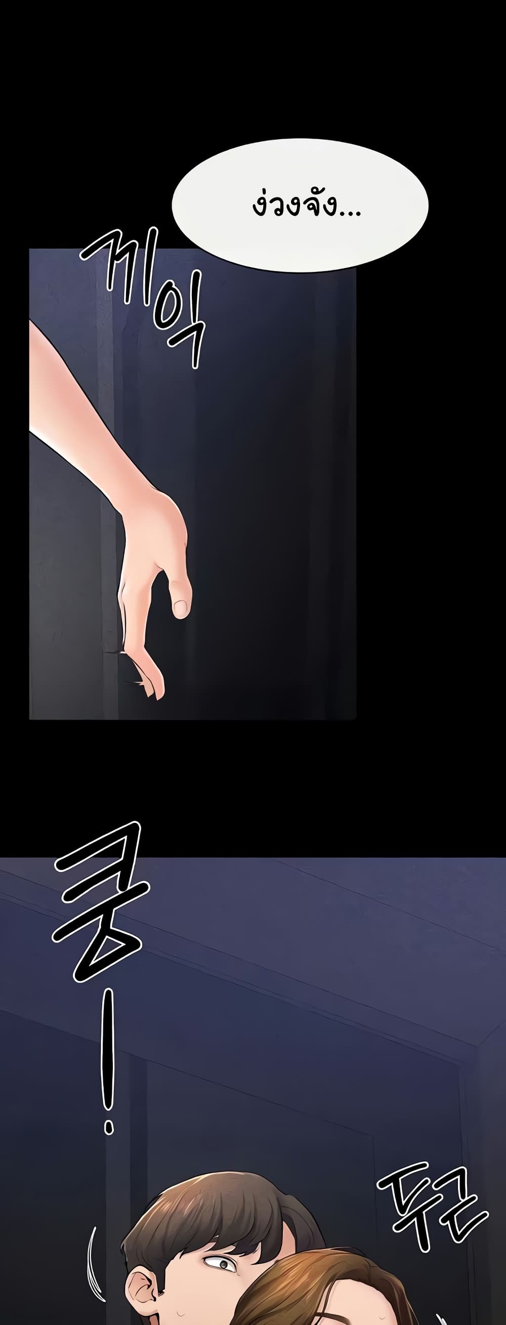 My New Family Treats me Well page 10