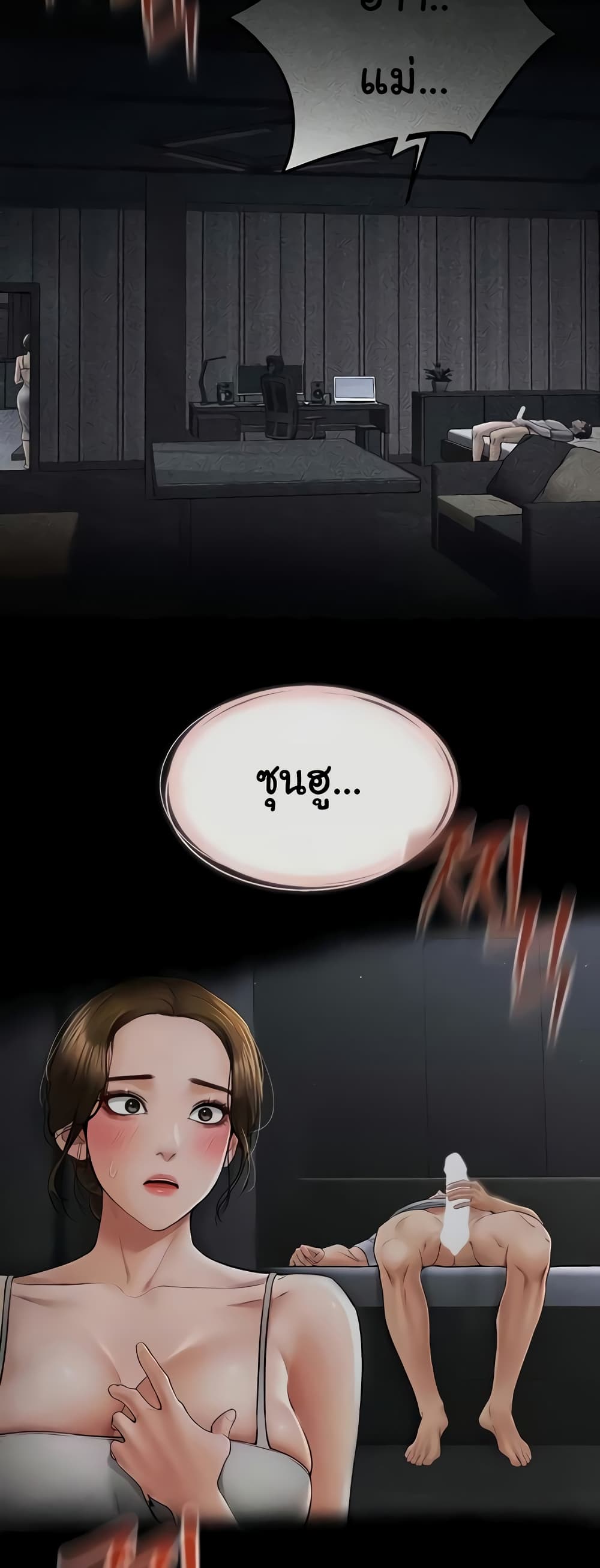My New Family Treats me Well page 33