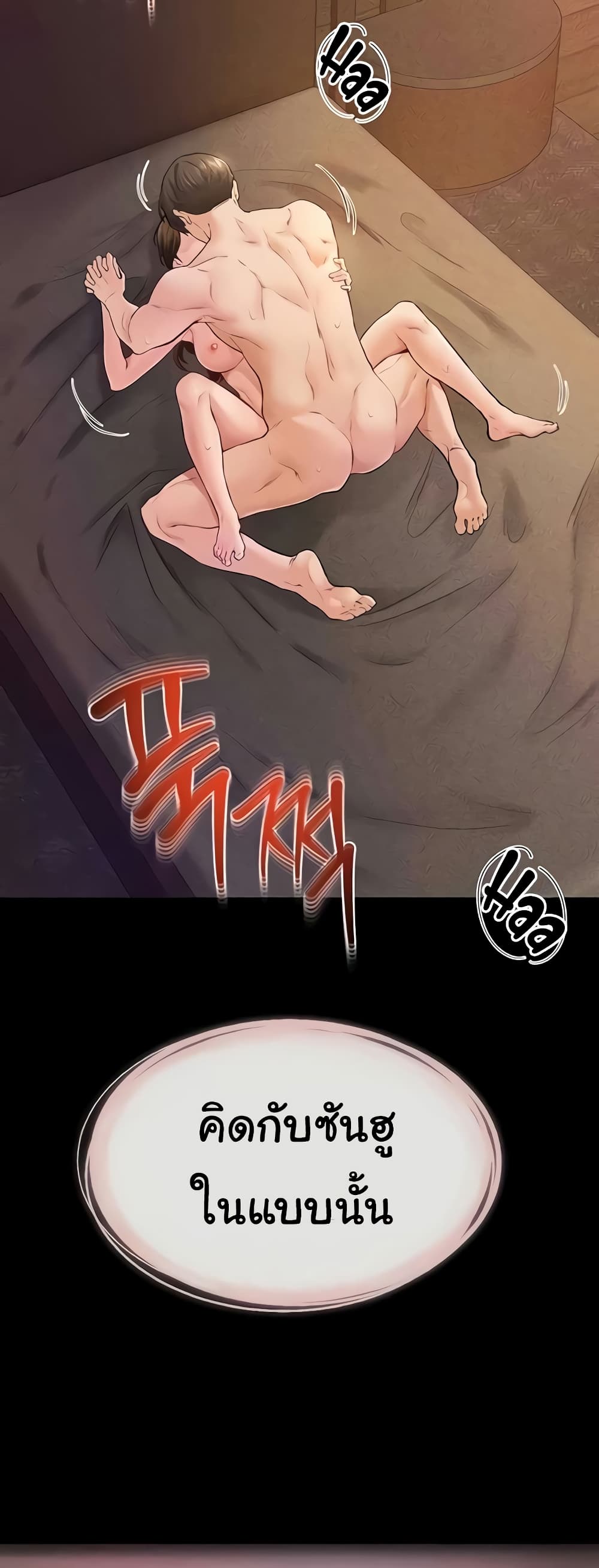 My New Family Treats me Well page 38
