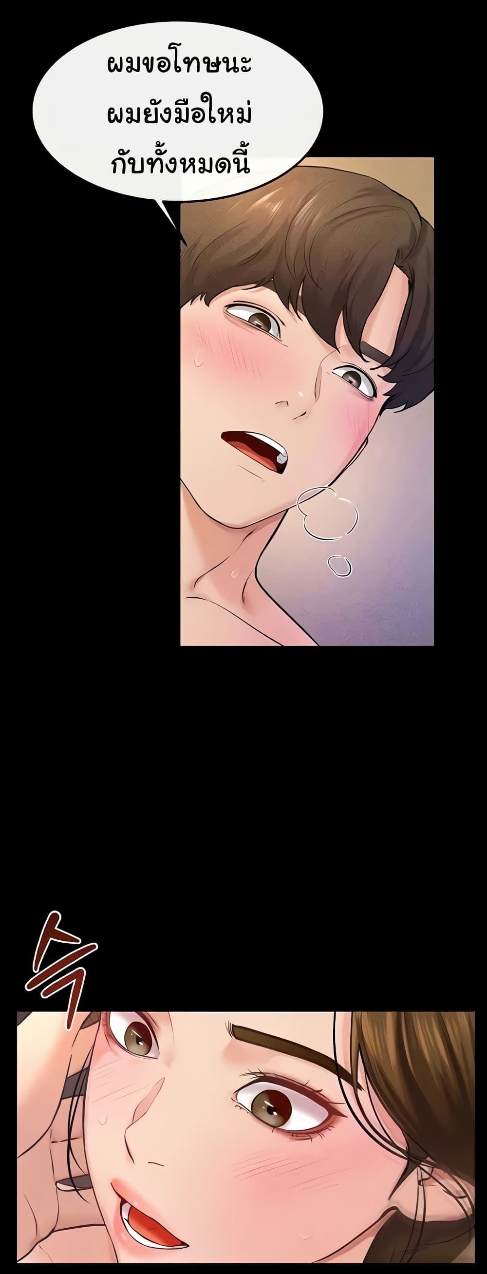 My New Family Treats me Well page 48